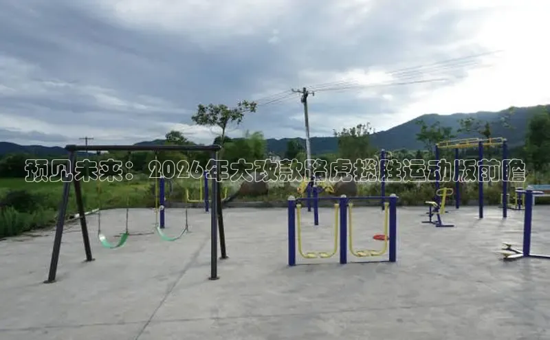 谈球吧中国